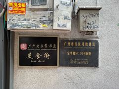 -陳添記·祖傳爽鱼皮(十五甫三巷店)