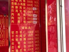菜单-北坦杨家干炸里脊(总店)