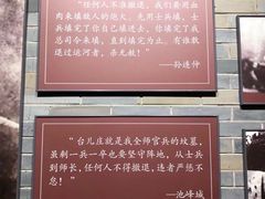 -台儿庄大战纪念馆