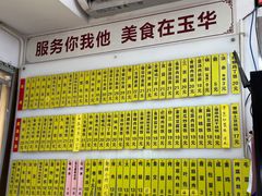 -玉华饮食店(茅台路店)