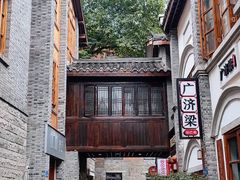 -重庆十八梯传统风貌区