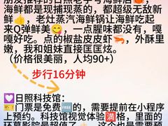 -巧克力渔家.小船海鲜家常菜(万平口店)