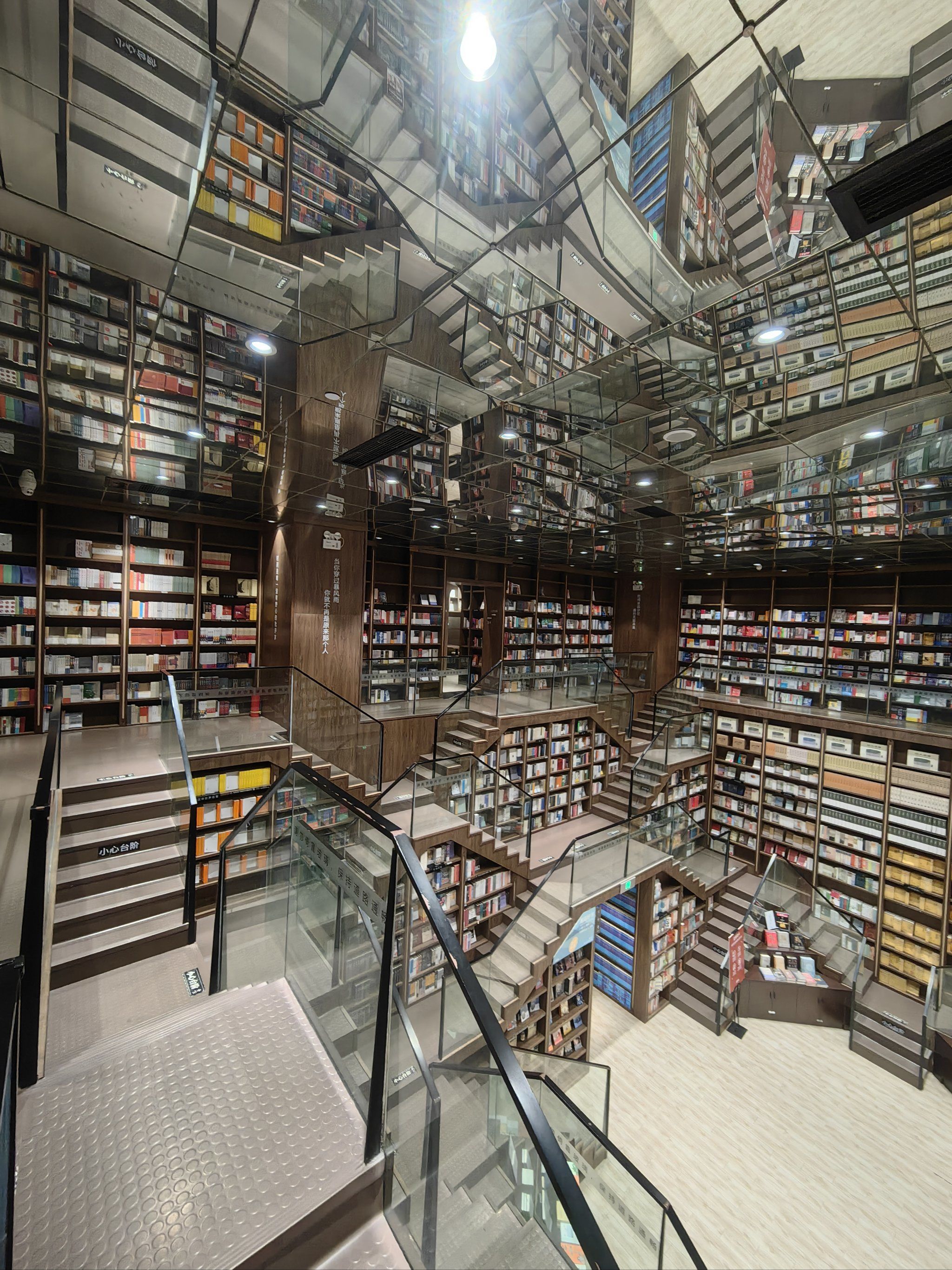 网红书店《钟书阁》