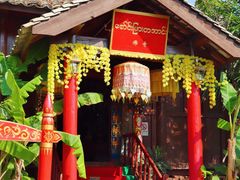 -云南民族村