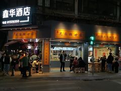 -芝麻糊世家(西华店)