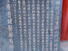 -涂山寺素食餐厅