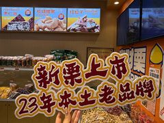 -满谷宝栗(奥林匹克店)
