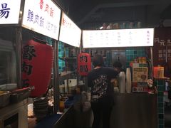 -阿元来了(西环店)