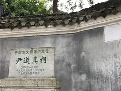 门面-阳明祠