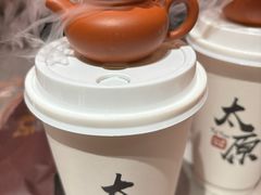 -山四砂锅(太原钟楼街店)