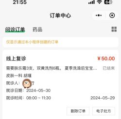 -首都儿科研究所附属儿童医院