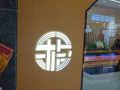 -格格家·兰州纯汤牛肉面(青龙寺店)