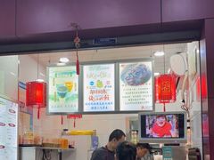 -阿姨奶茶专卖(舌涧道杭州惠民路创始店)