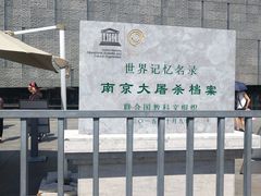 -侵华日军南京大屠杀遇难同胞纪念馆
