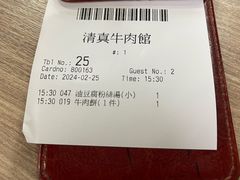 -清真牛肉馆