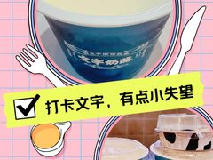-文宇奶酪店(南锣鼓巷店)