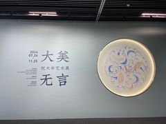 -杭州工艺美术博物馆