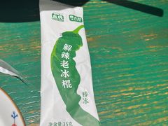 -费大厨辣椒炒肉(太平老街店)