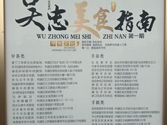 -杜优素羊杂碎(财满街店)