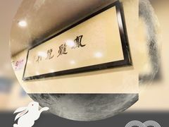 -宏玲餐厅(四川南路店)