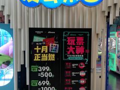 -反斗乐园(金光华广场店)