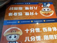 -素满香·Vegan食养自助(天一广场店)