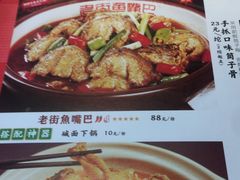 -老街鱼嘴巴(坡子街老店)