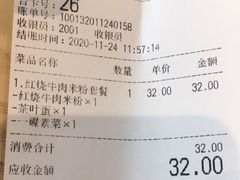 -头壹号  羊汤·饸饹面·大油条(嘉华店)