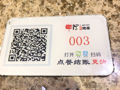 -丰茂烤串(全国首店)