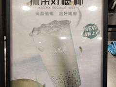 -快乐番薯奶茶(海沧海富路店)