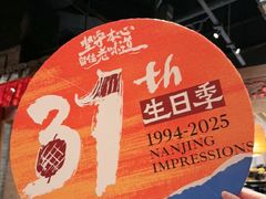 -南京大牌档(之心城店)