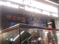 门面-雪熊精酿·哈尔滨烧烤酒馆(非遗大串店)