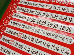 -农工商超市(金沙江路店)