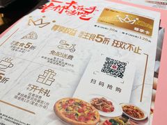 -必胜客(广渠路店)