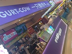 -一只酸奶牛(海珠美食街店)