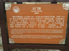 云门洞-青州市云门山风景区