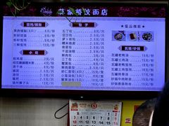 -蒋家桥饺面店(广陵路店)