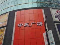 -东门町美食街