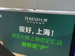 -上海世纪汇广场