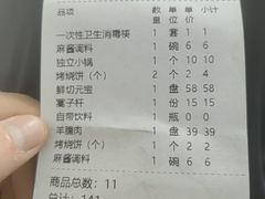 -南门涮肉(上海二店)