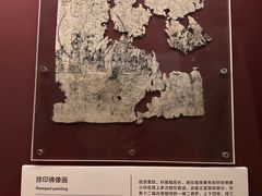 -敦煌石窟文物保护研究陈列中心