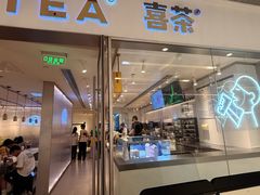 -喜茶(佛山岭南站店)
