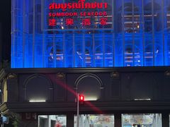 -建兴酒家(素里翁分店)