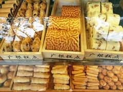 -广根糕点(中山西路店)