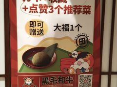 -大田家•炭火烧肉酒场(大兴枣园店)