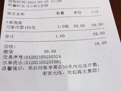 -老半斋(福州路店)
