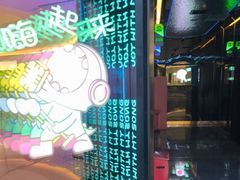 -唱吧麦颂KTV(东胜港悦广场店)