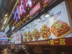 -丁家坡洋芋·观音桥好吃街A区(全国总店)