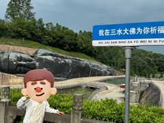 -三水森林公园