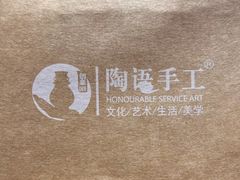 -陶语手工·拼豆·陶艺·银饰diy(宽厚里店)